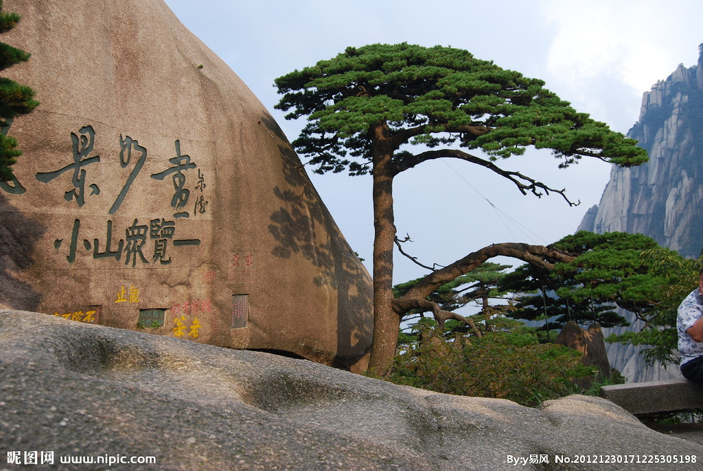 五星黄山:黄山,宏村,翡翠谷 双赠送(阿菊演出 丰大温泉)纯玩一价全含