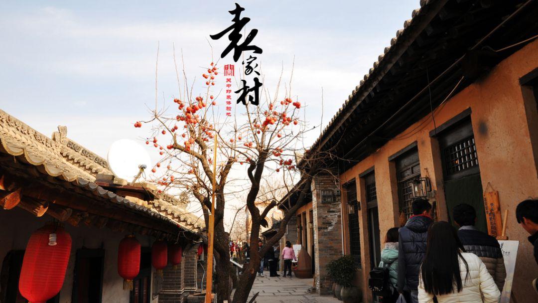 (特价)陕西袁家村,太白山,九龙山,中华石鼓园 动车三日游