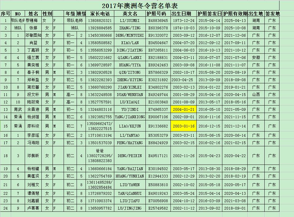 QQ截图20170123180347.jpg